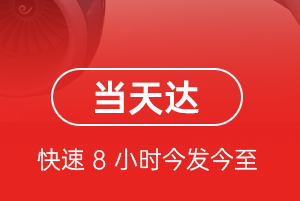 阿尔山空运航空货运公司【机场
