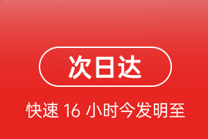 阿尔山空运航空货运 航空货运
